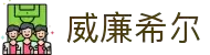 英国·威廉希尔(WilliamHill)中文官网-Official Website