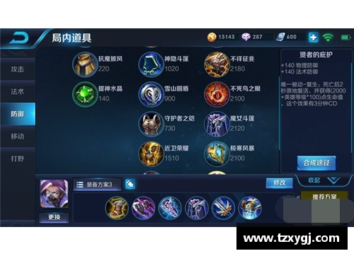 王者荣耀兰陵王对抗路出装详解